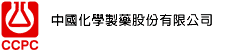中化製藥