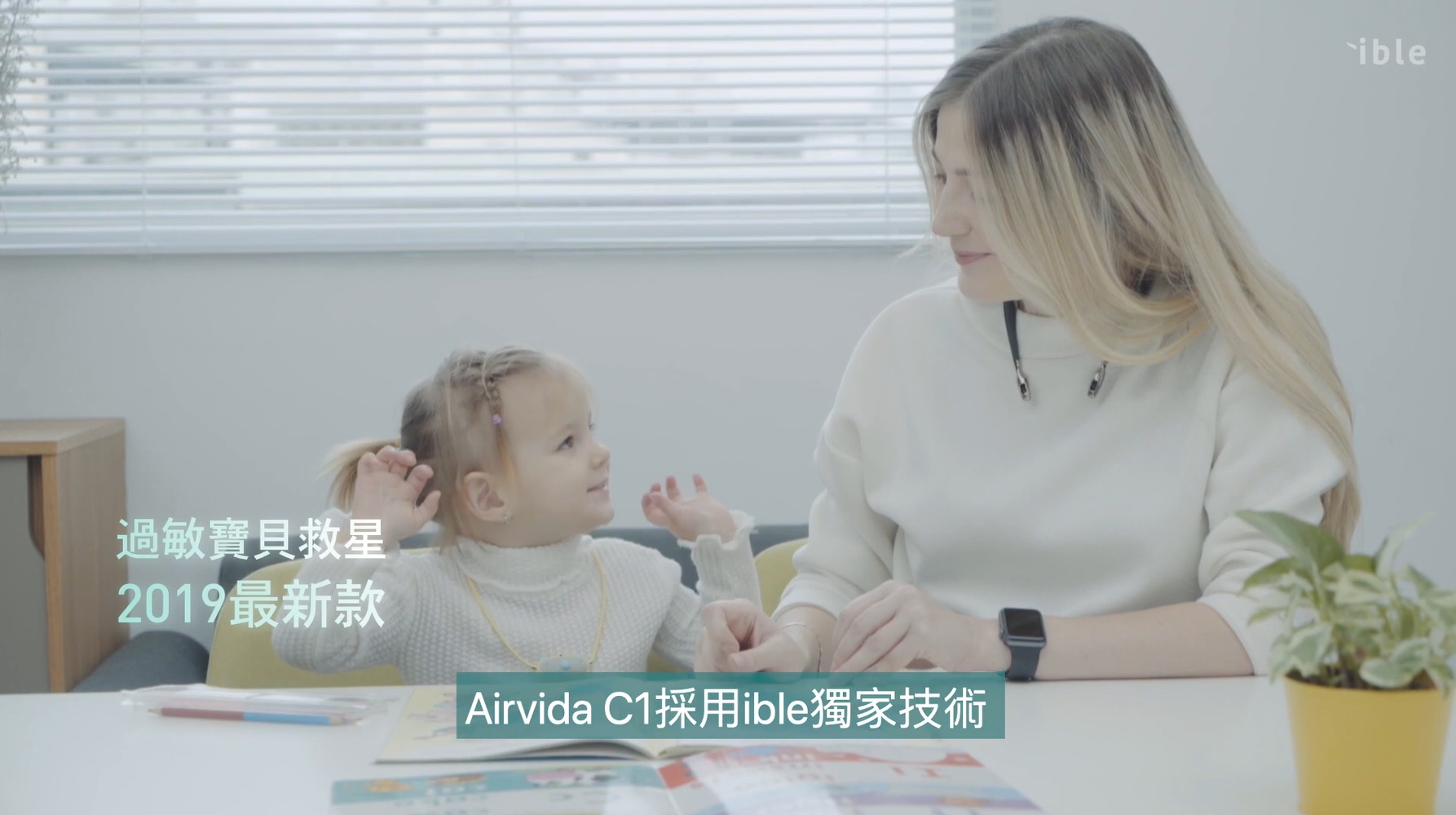 挑戰全球最小！兒童穿戴型空氣清淨機「C1」新上市