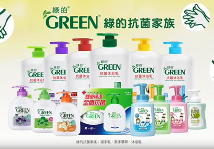 綠的GREEN抗菌家族(關懷篇) 10s