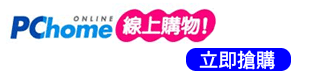 pchome-百齡