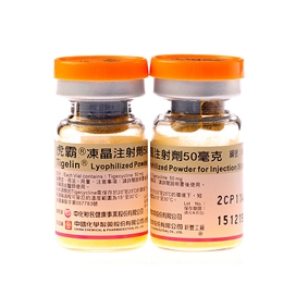 虎霸凍晶注射劑 50毫克