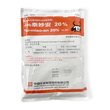 中化泰妙安 20%