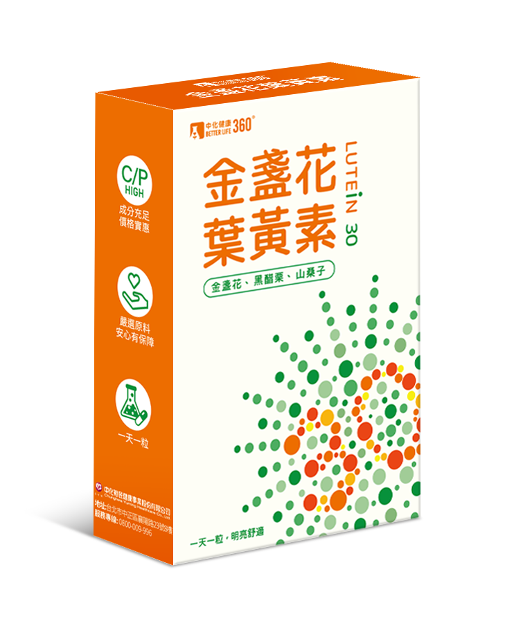 金盞花葉黃素膠囊