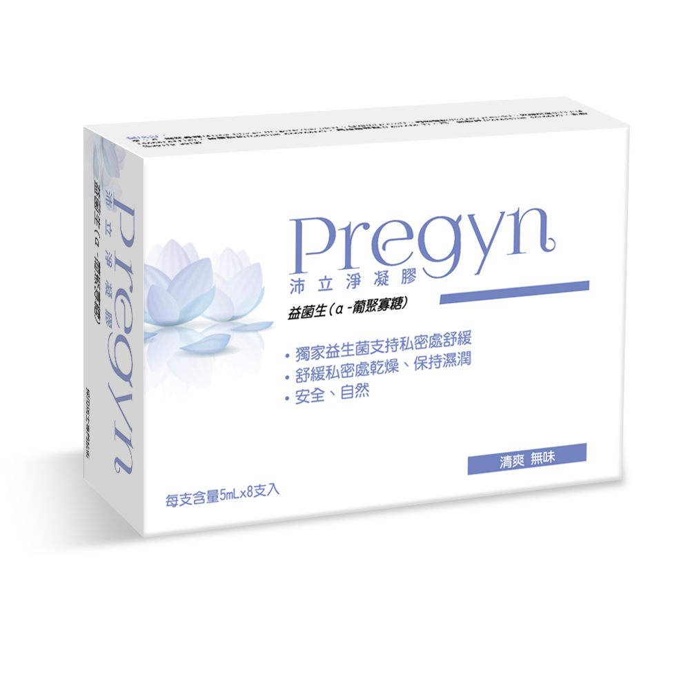 Pregyn 沛立淨凝膠 益菌生(α-葡聚寡糖)