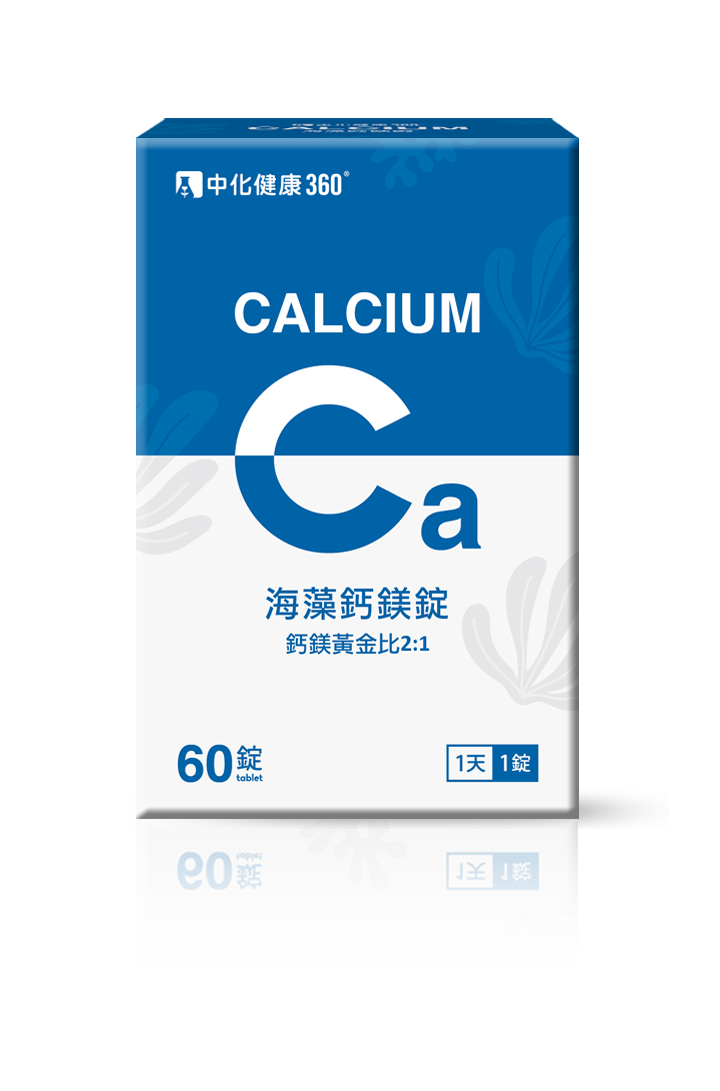 海藻鈣鎂錠