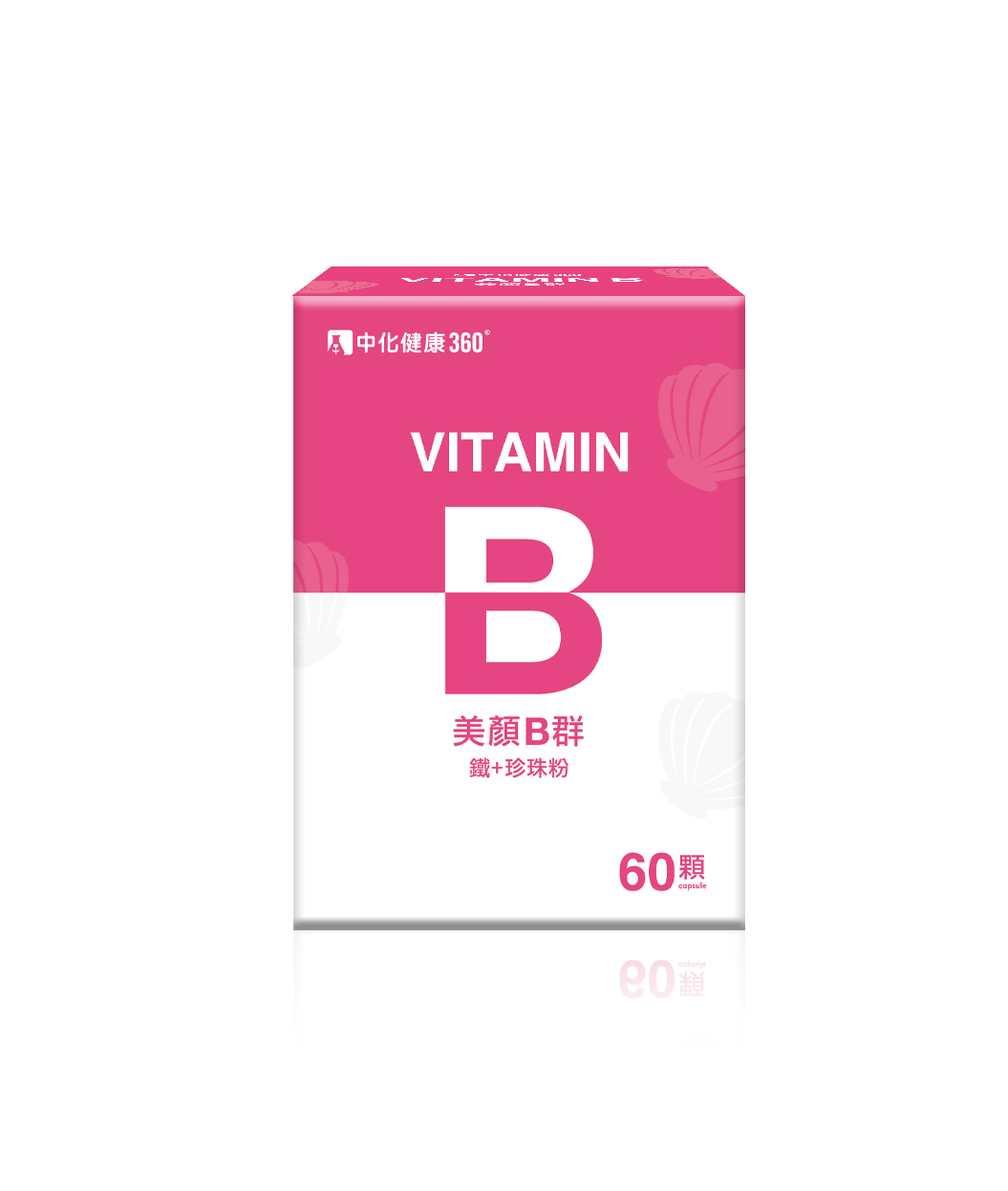 美顏B群  鐵+珍珠粉

 